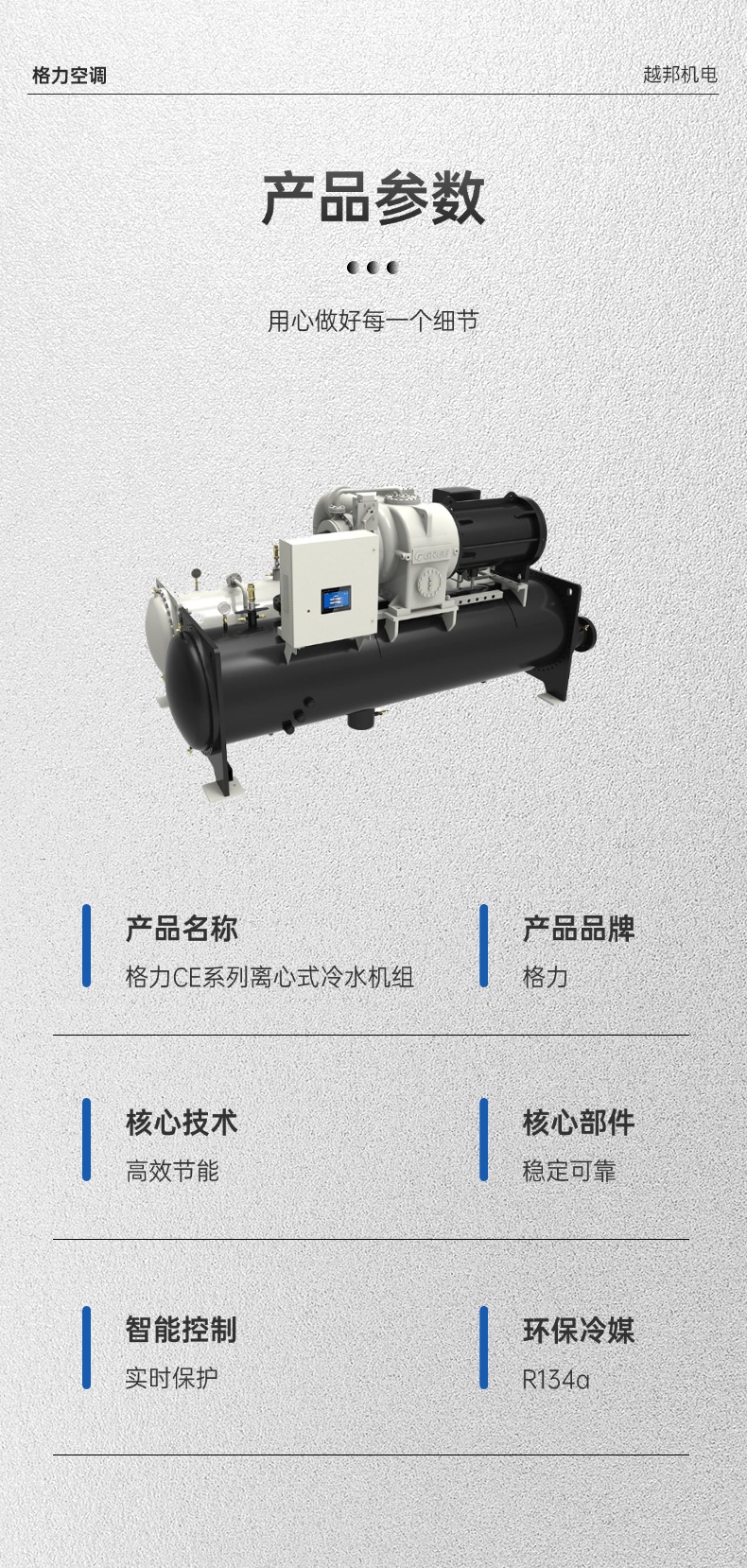 格力空調(diào)-3