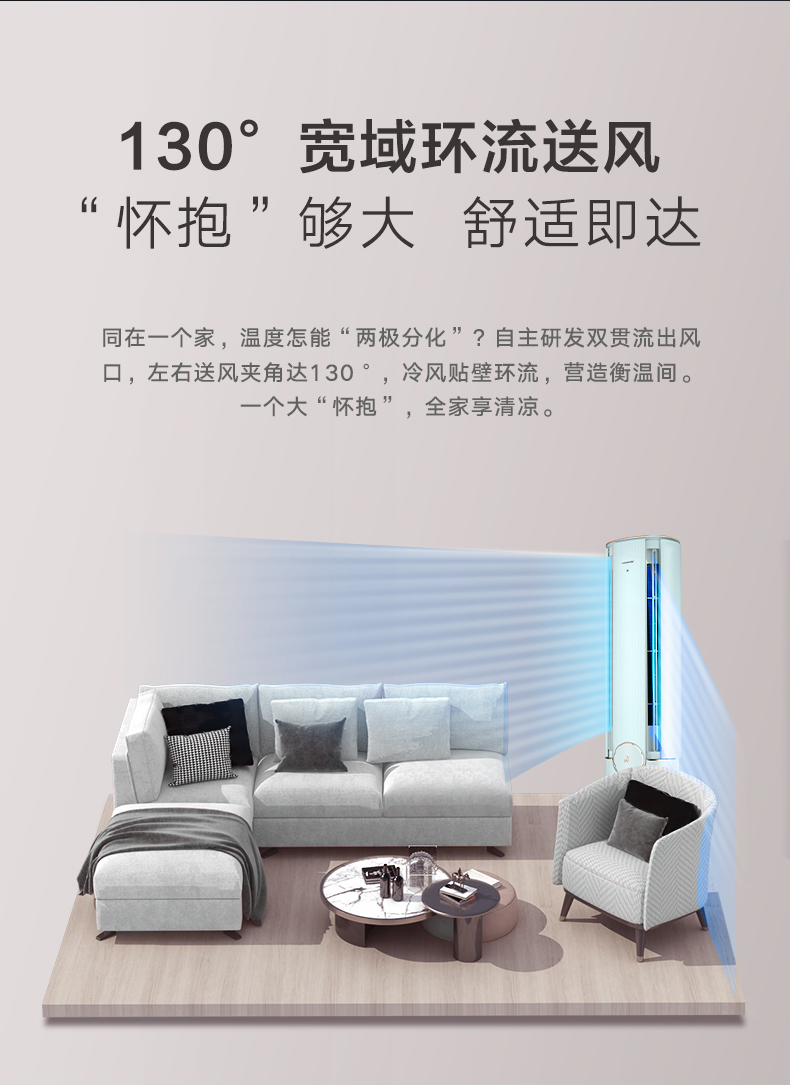 汝瓷青14柜機(jī)