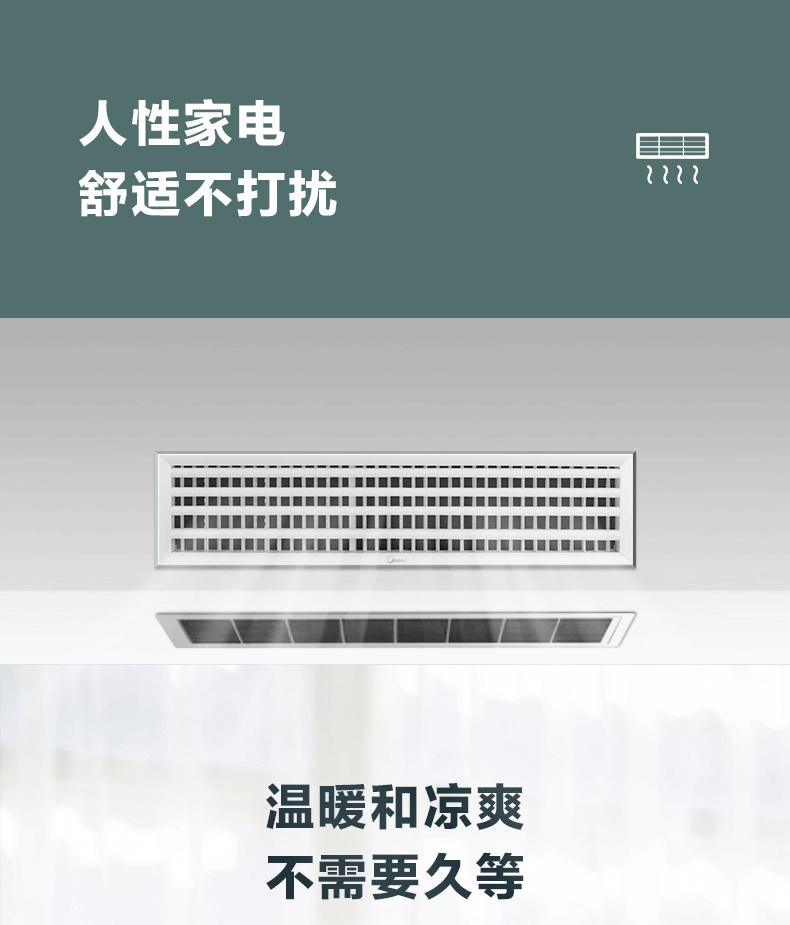 美的多聯(lián)機(jī)中央空調(diào)