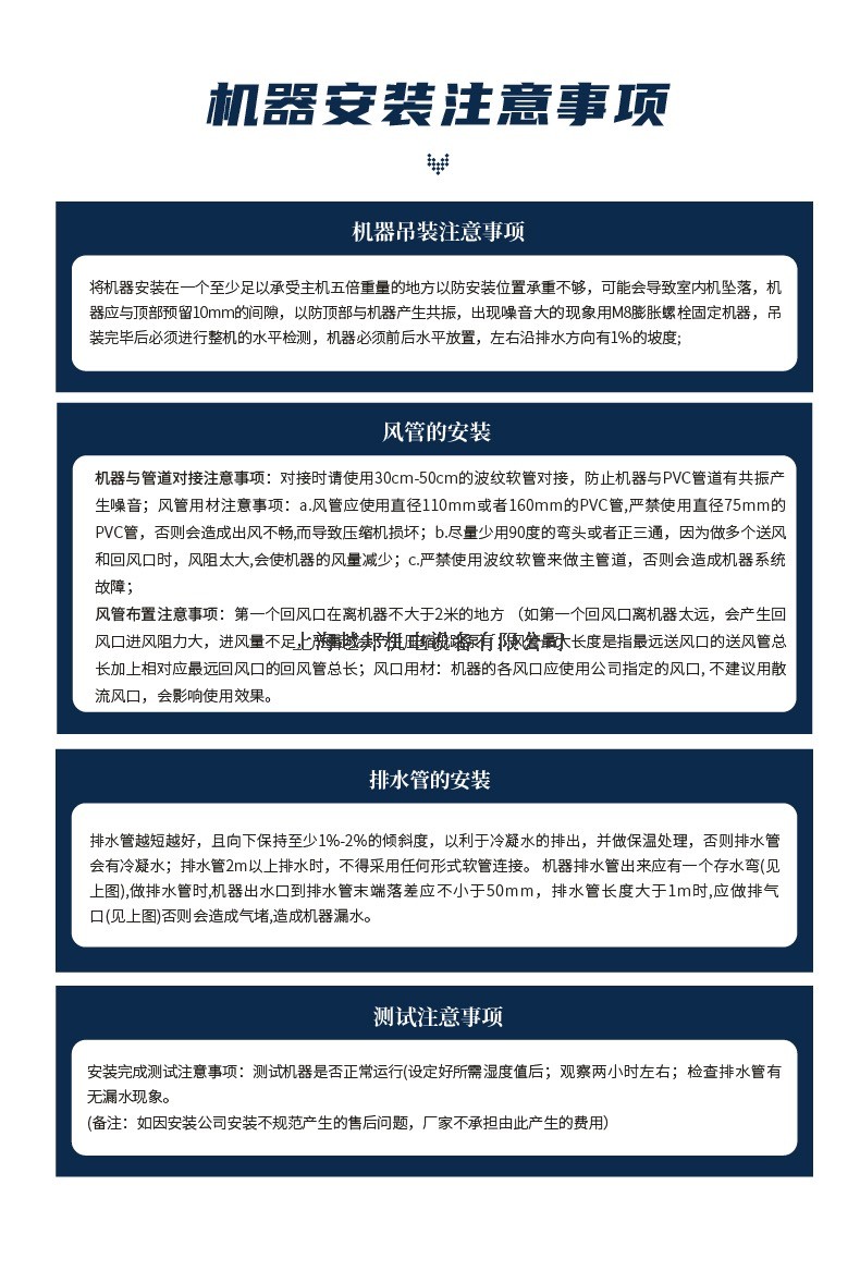 中央新風(fēng)除濕（豪華版）22