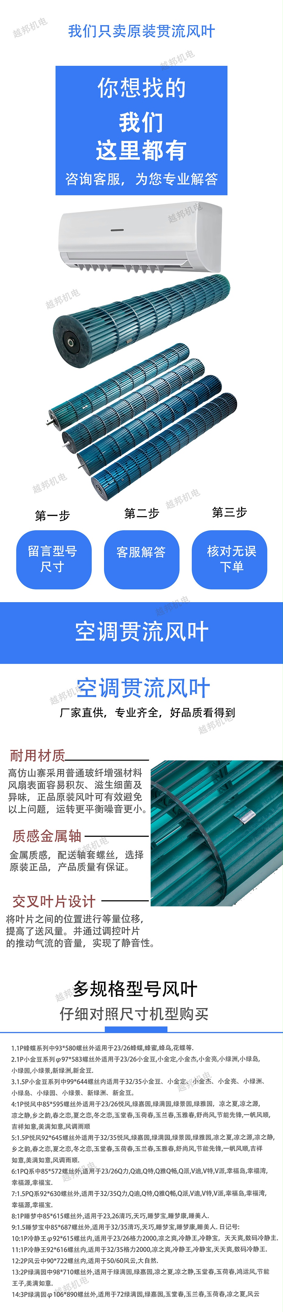 風葉-2越邦機電