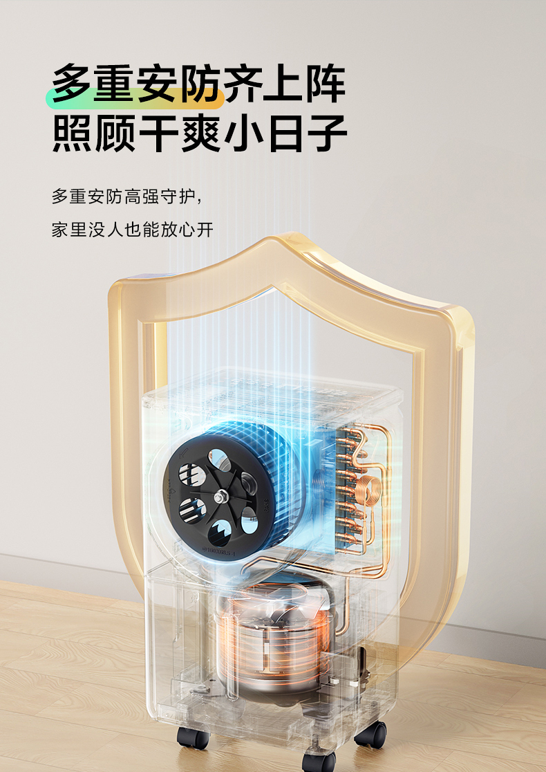 美的除濕機(jī)10