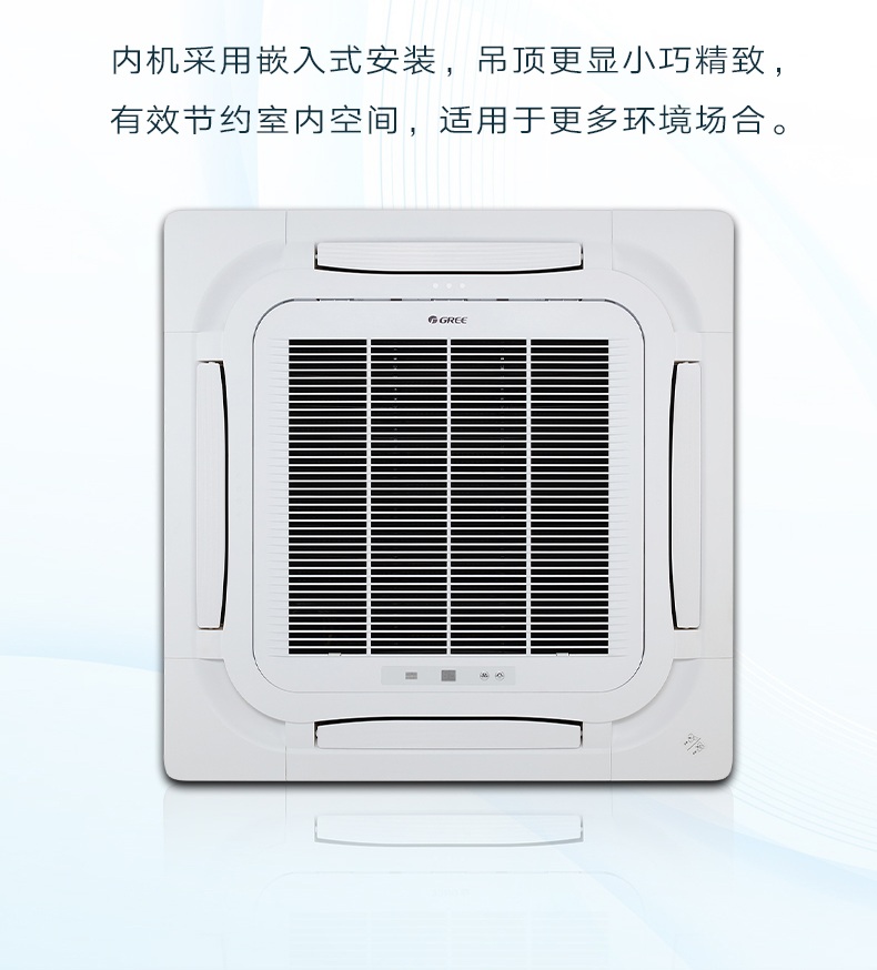 天井機(jī)5匹定頻單冷3級(jí)能效4
