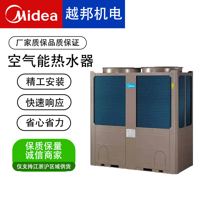 商用空氣能熱水器5