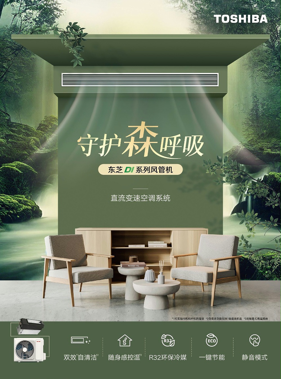 東芝風(fēng)管機(jī) 東芝風(fēng)管機(jī)