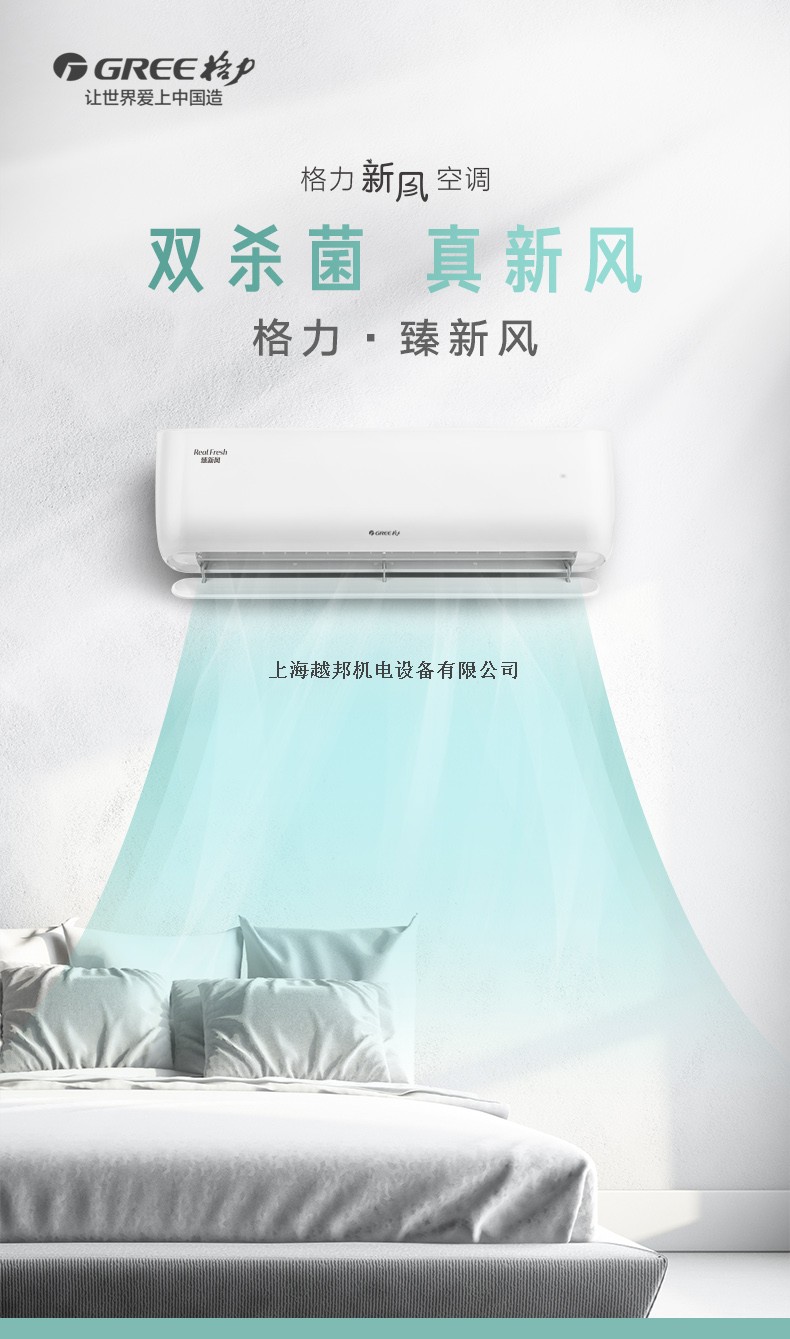 格力空調(diào)1