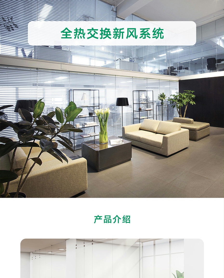 全熱交換新風(fēng)機(jī)_01 全熱交換新風(fēng)機(jī)_01