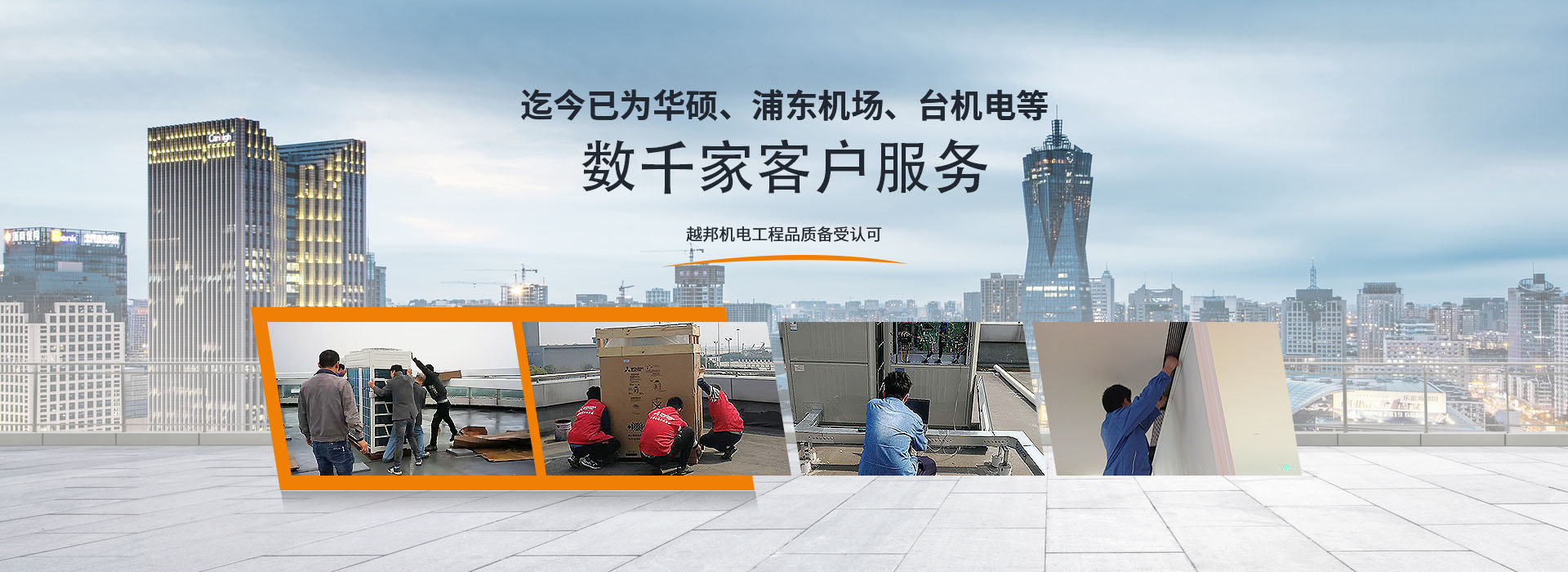 越邦機(jī)電與臺(tái)積電、華碩工廠(chǎng)合作