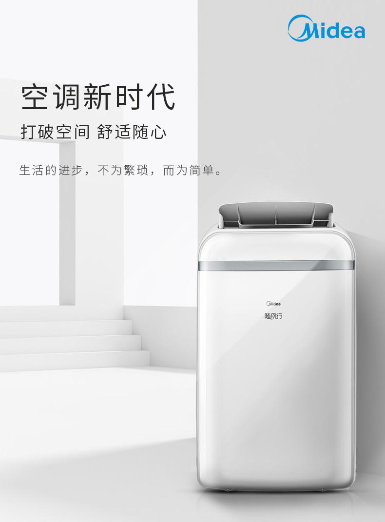 美的空調(diào)1