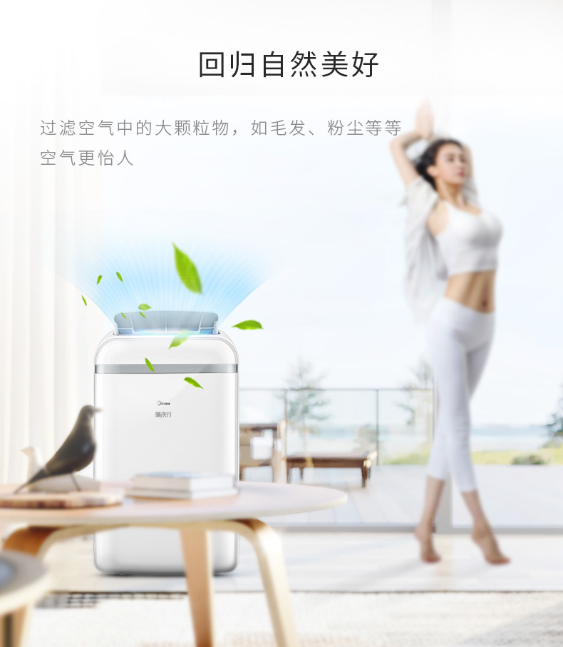 美的空調(diào)5