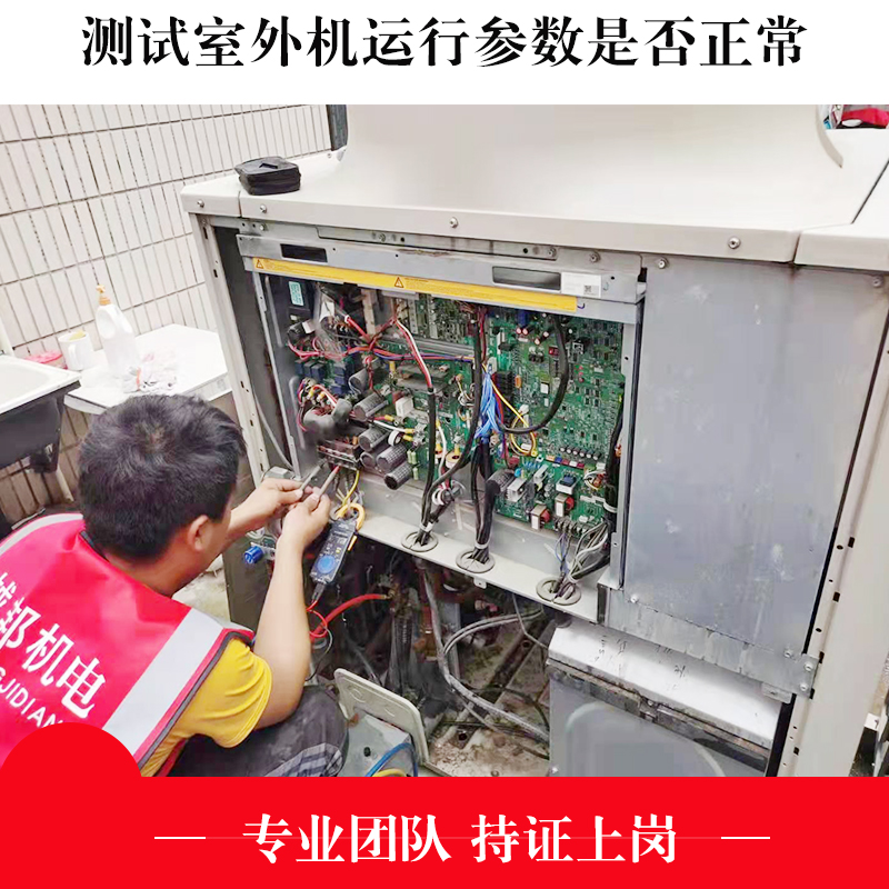 大型商用空調(diào)設(shè)備保養(yǎng)維護