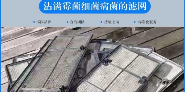 大金中央空調(diào)有異味怎么辦？怎么除異味？