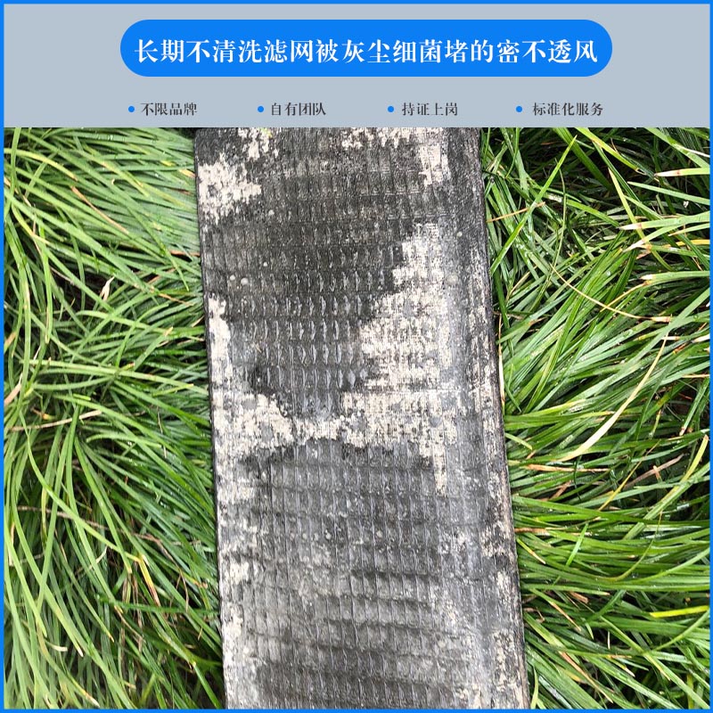 中央空調(diào)過(guò)濾網(wǎng)無(wú)需清洗？