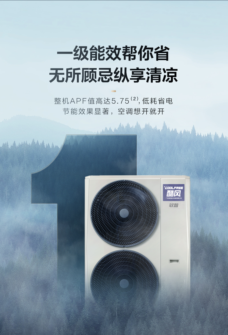 美的中央空調(diào)14