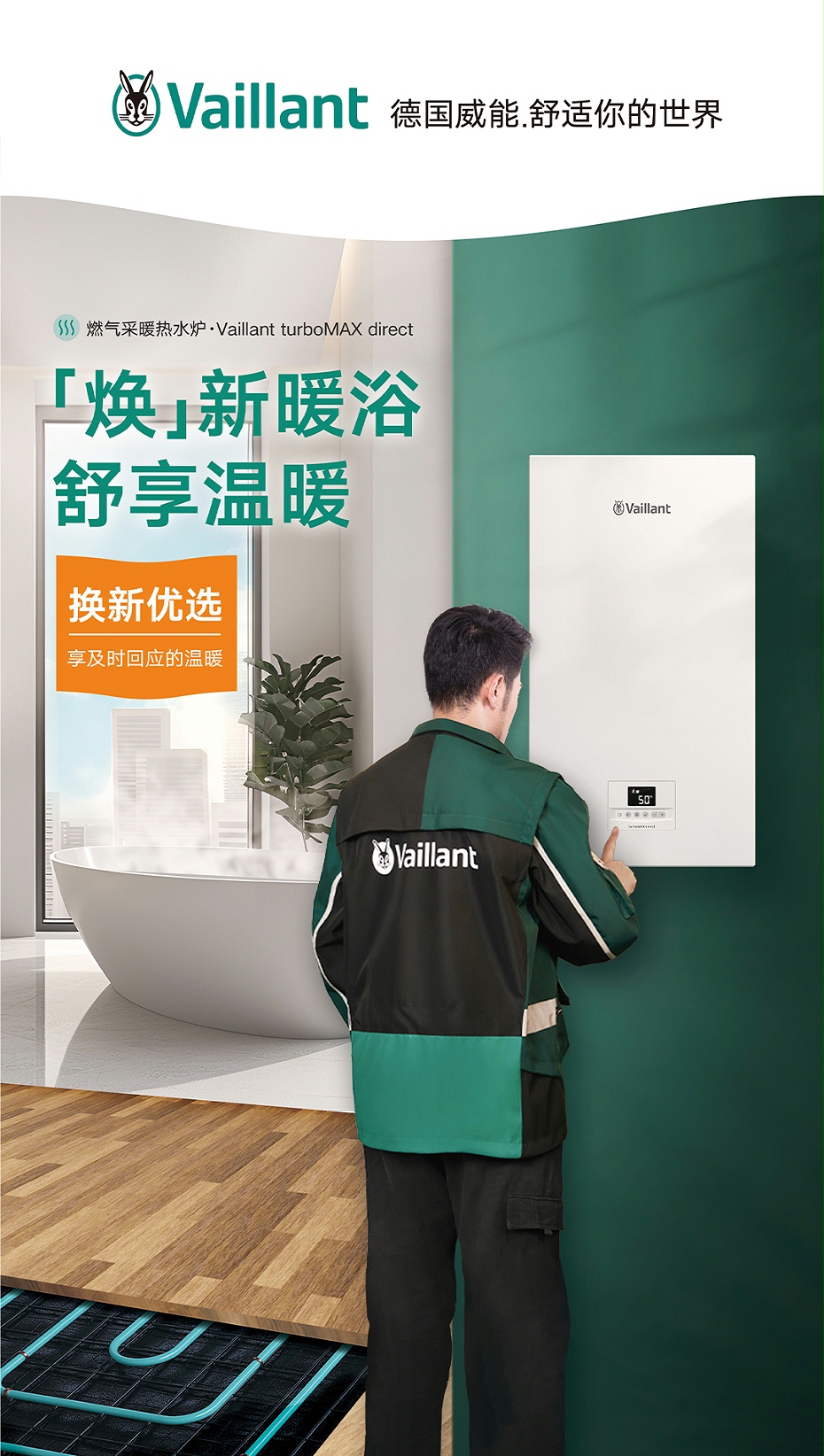 turboMAXdirect20250922-1_01