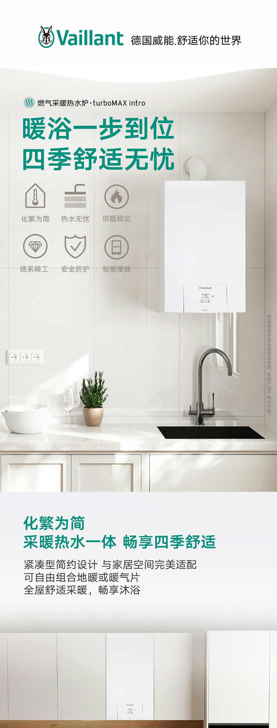 turboMAXintro2025-0919_01