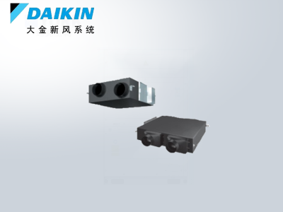 大金全熱交換器_大金新風(fēng)安裝 大金全熱交換器_大金新風(fēng)安裝