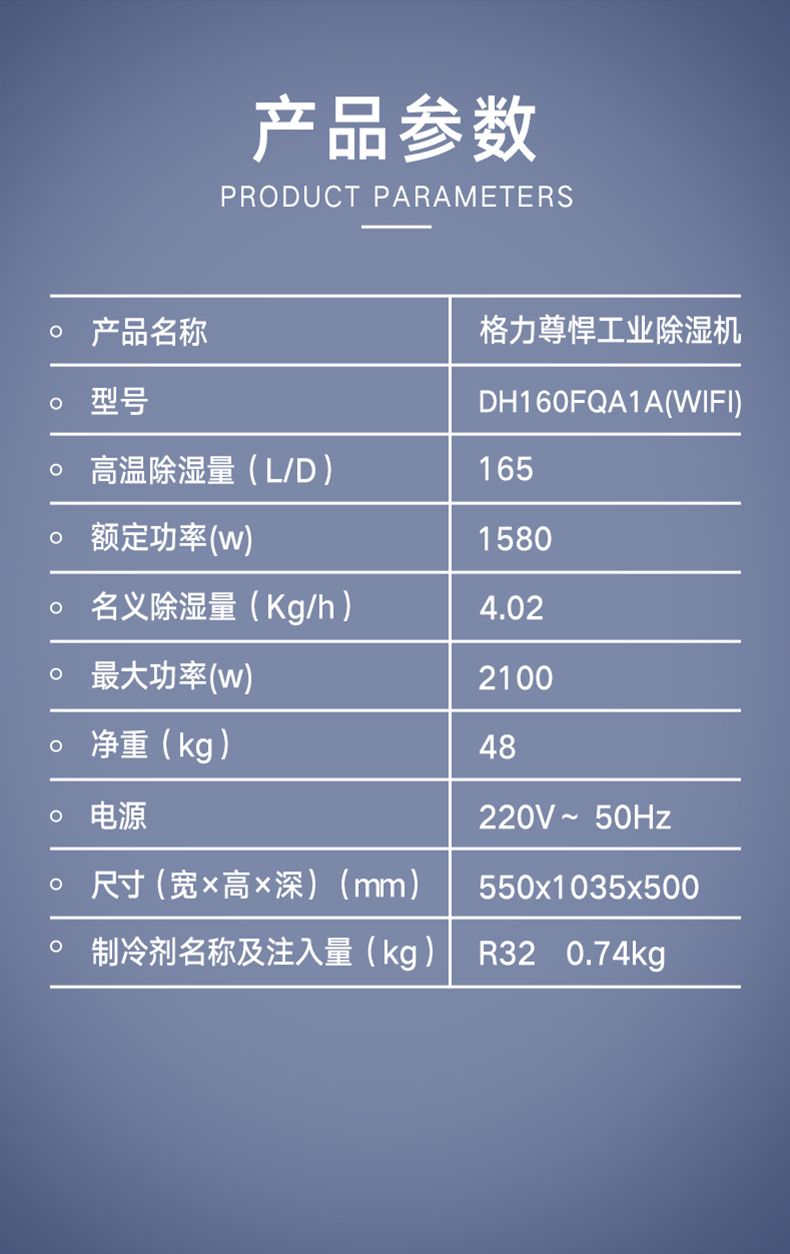 格力商用除濕機(jī)14
