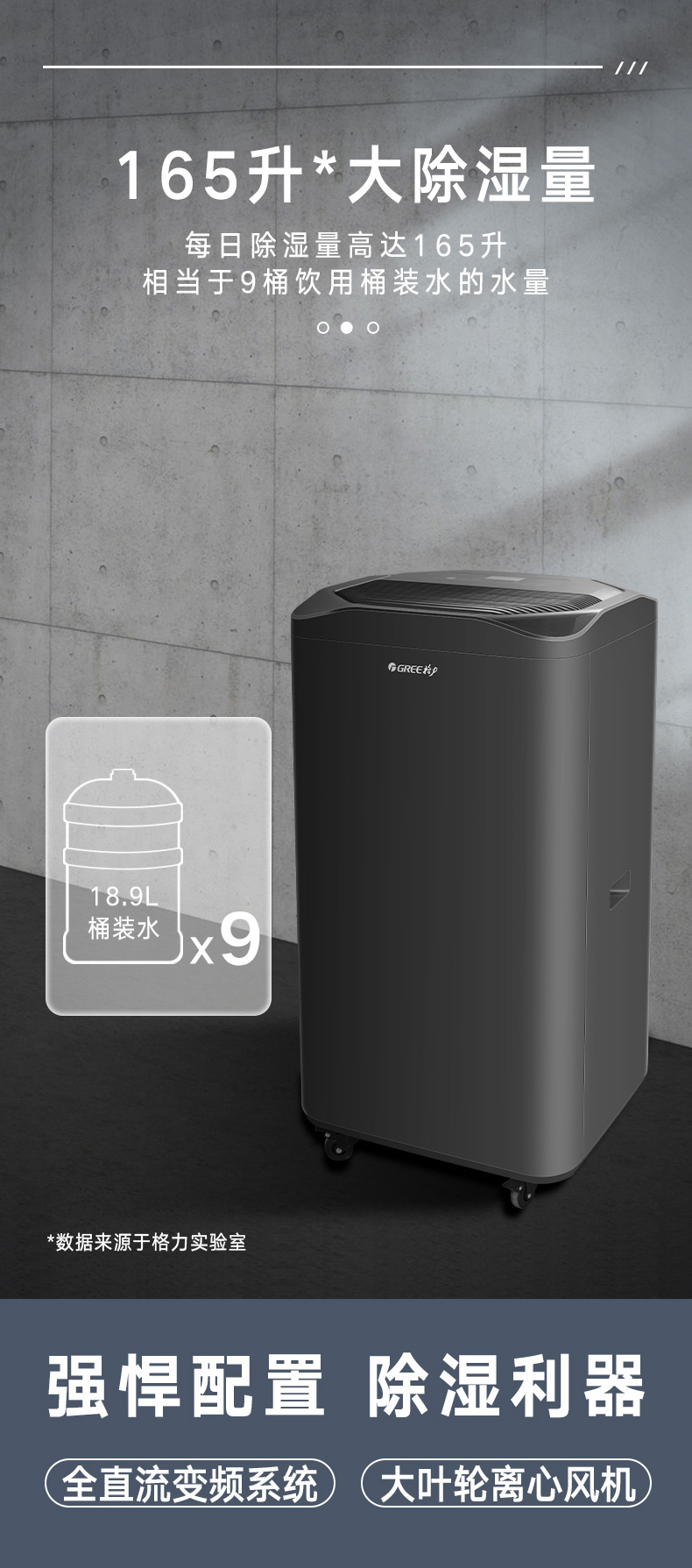 格力商用除濕機(jī)變頻深度除濕8