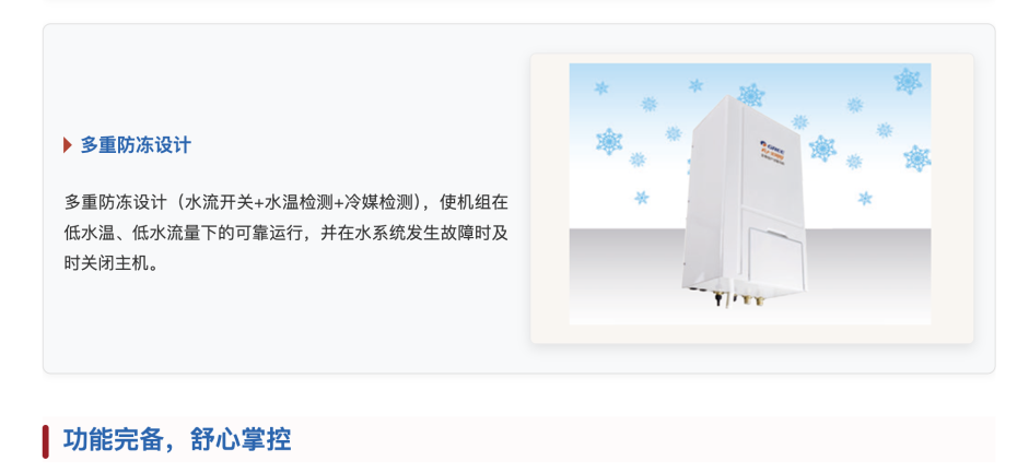 格力空氣源熱泵采暖機(jī)組3 格力空氣源熱泵采暖機(jī)組3