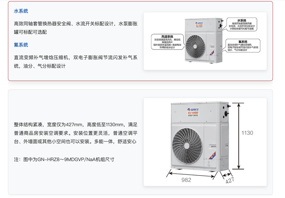 格力空氣源熱泵采暖機(jī)組7 格力空氣源熱泵采暖機(jī)組7