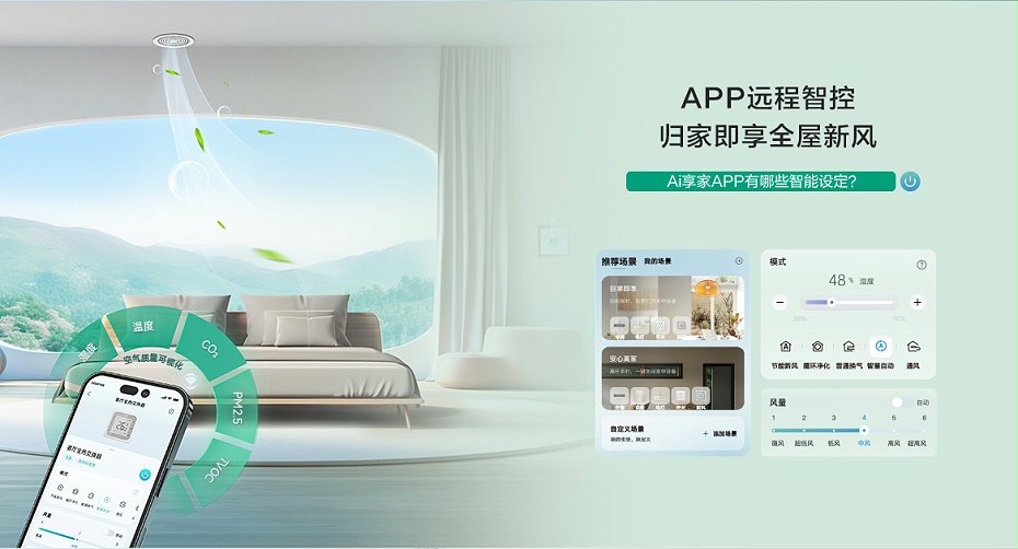 海信新風(fēng)處理機(jī)-9