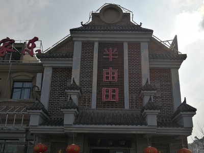 半畝田餐廳美的中央空調(diào)工程 半畝田餐廳美的中央空調(diào)工程