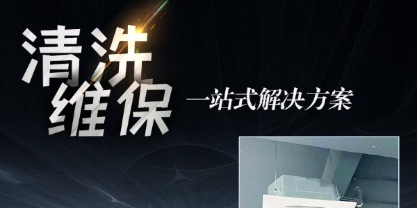 中央空調(diào)裝在吊頂上維護怎么辦？