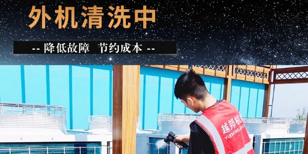 疫情期間商場超市中央空調(diào)多長時間消毒一次？