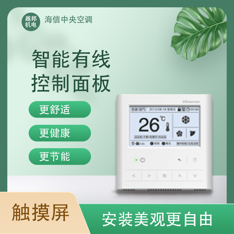 海信空調(diào)面板5 海信空調(diào)面板5