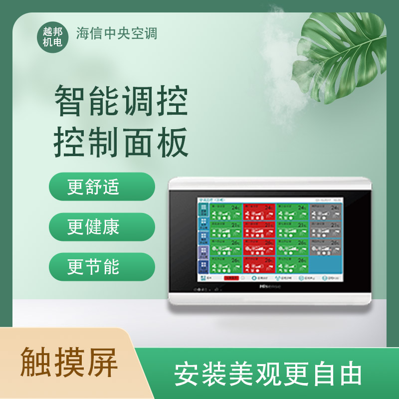 海信空調面板 海信空調面板