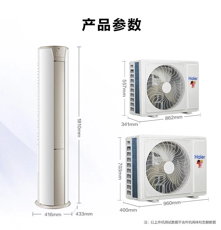3匹柜機空調(diào)15