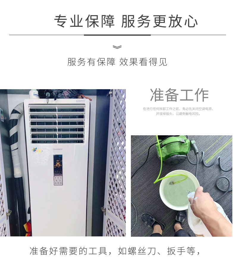 空調(diào)清洗13