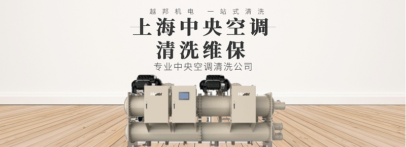 辦公大樓空調(diào)維護(hù)2