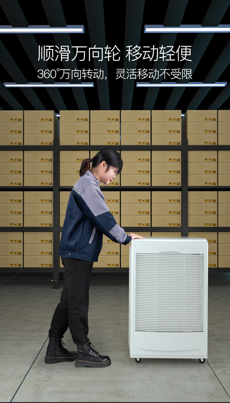 工業(yè)除濕機8