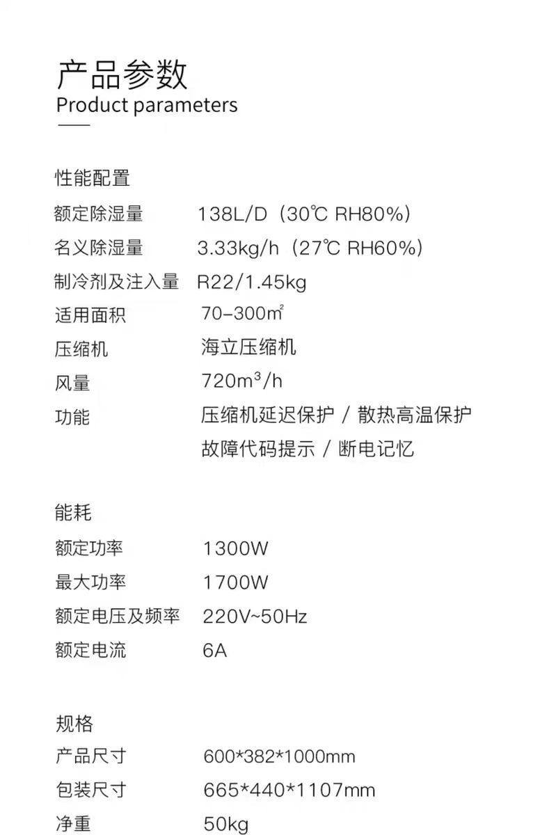 工業(yè)除濕機10