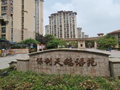 保利天鵝語(yǔ)苑中央空調(diào)保養(yǎng)工程