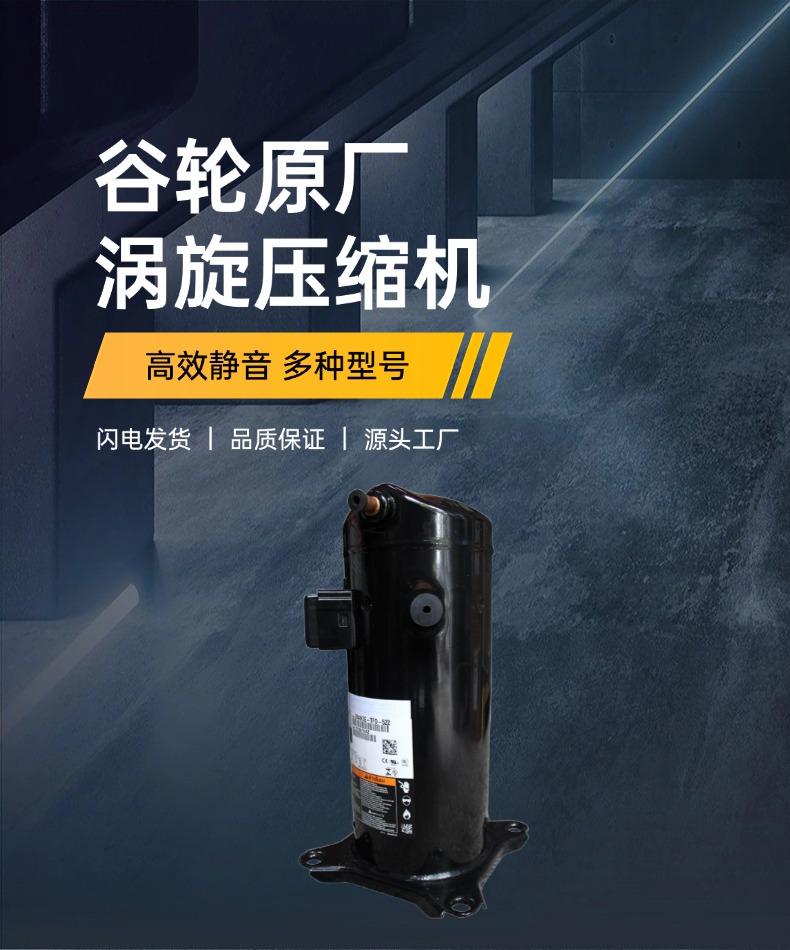 谷輪壓縮機(jī)-1