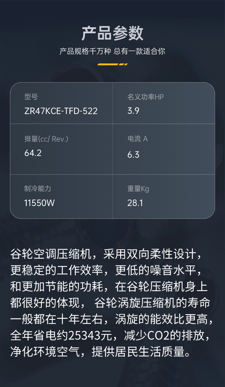 谷輪壓縮機(jī)-3