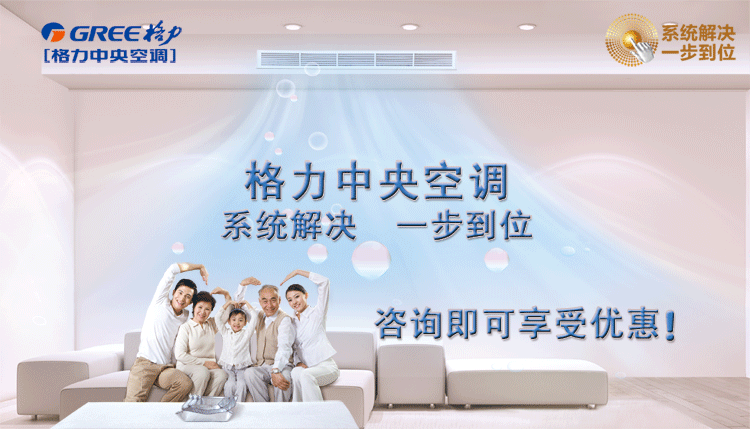 格力中央空調(diào)會不會有很大噪音？