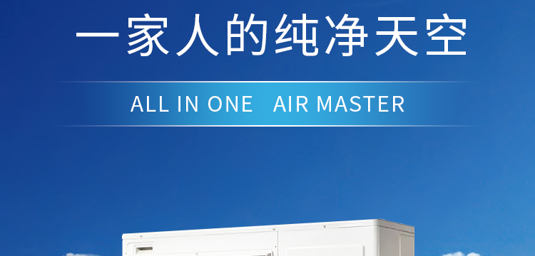 松下多聯(lián)機(jī)2