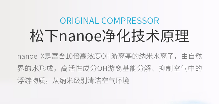 松下多聯(lián)機(jī)4