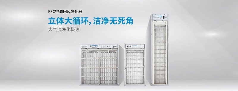 微靜電殺菌消毒電子凈化設(shè)備