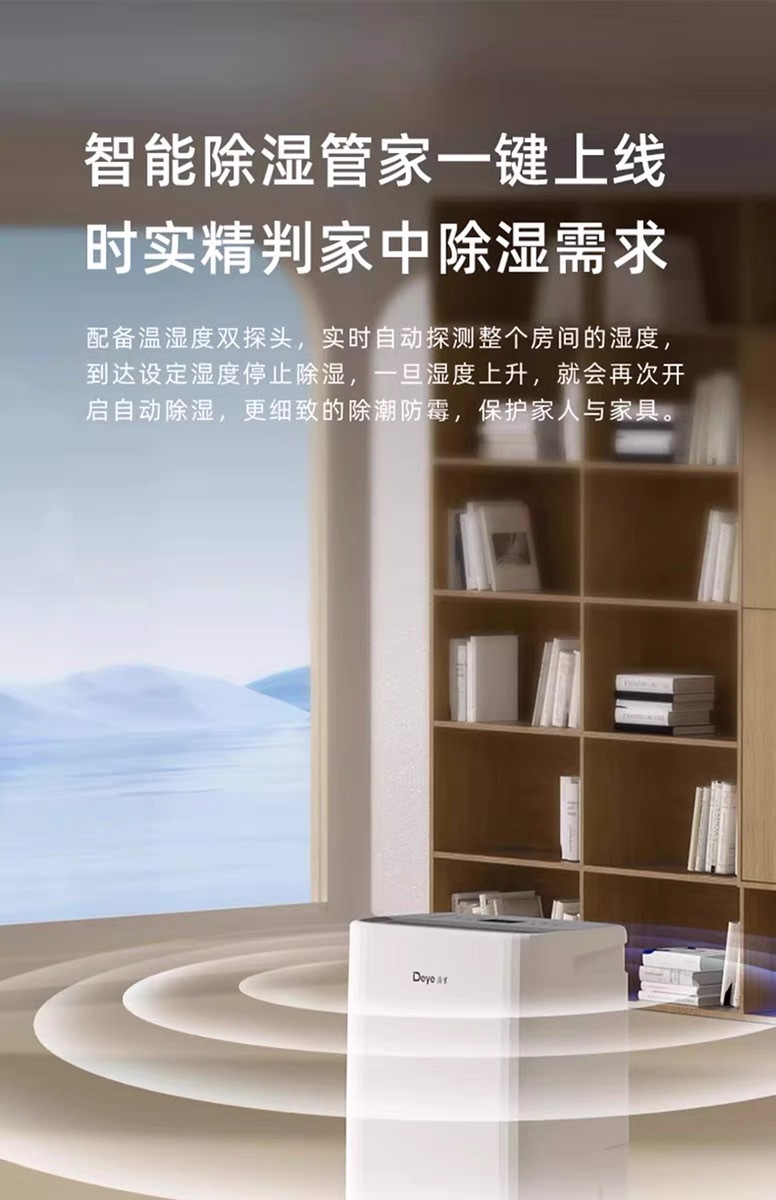 家用除濕機(jī)2 家用除濕機(jī)2