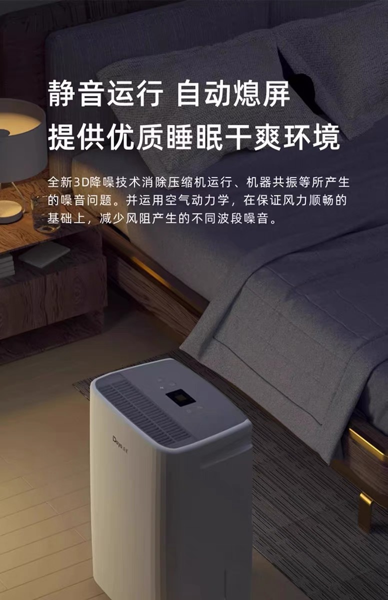 家用除濕機(jī)4 家用除濕機(jī)4