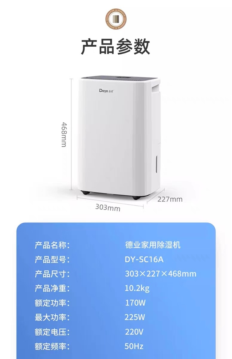 家用除濕機(jī)8 家用除濕機(jī)8