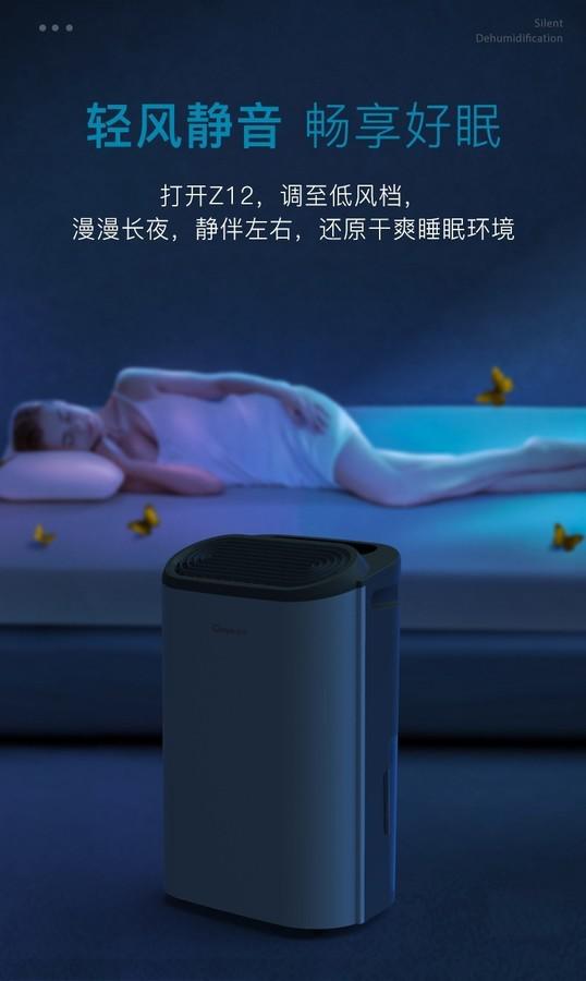 德業(yè)除濕機(jī)6