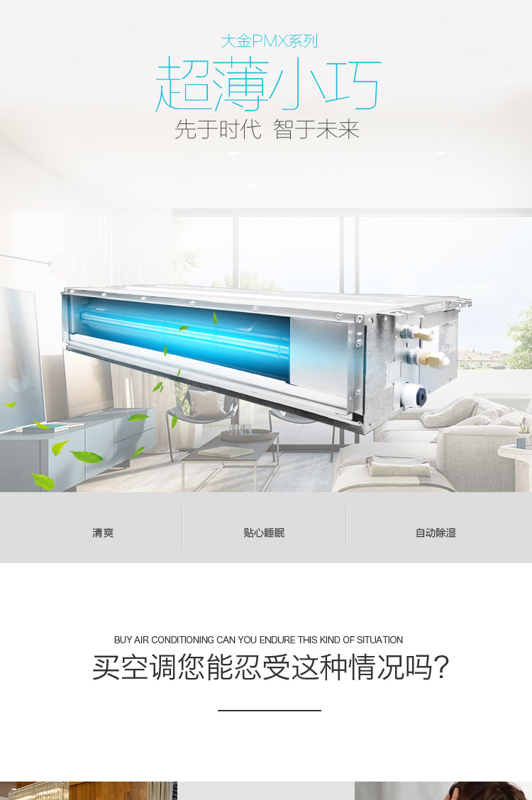 大金多聯(lián)機1