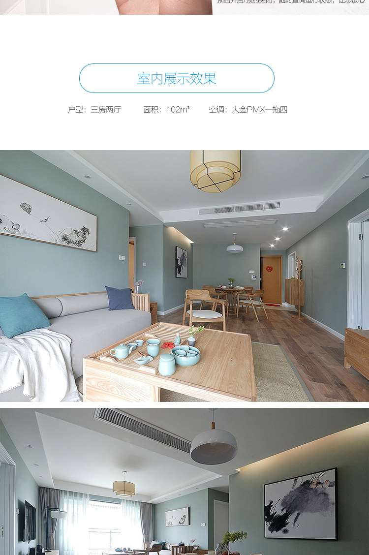 大金多聯(lián)機8