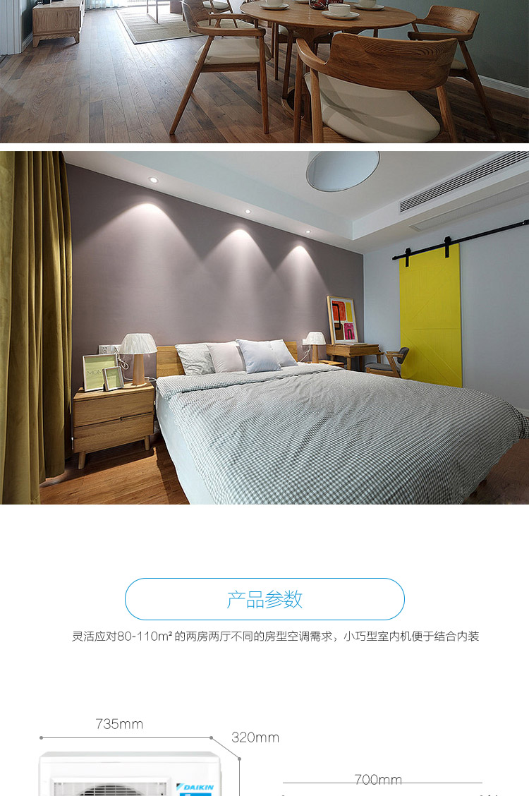 大金多聯(lián)機9